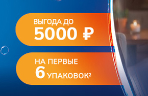 «Новая эра контактных линз»: выгода до 5000 рублей